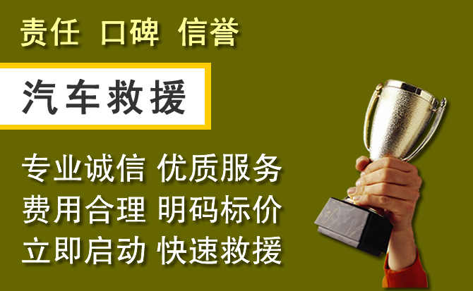 相城区附近汽车换备胎电话.jpg