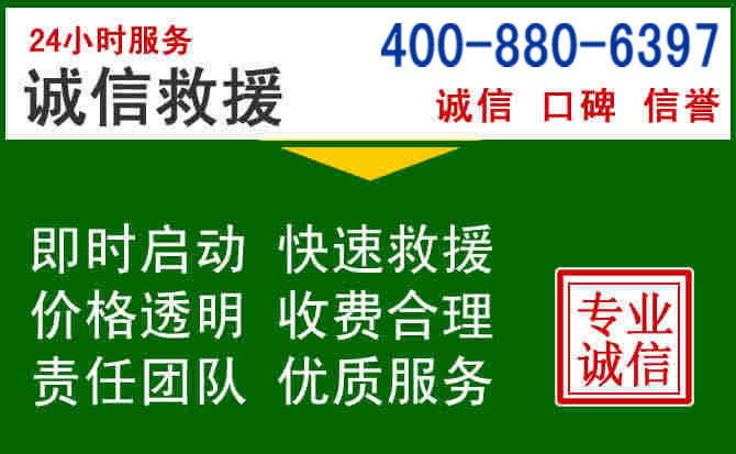 相城区道路救援电话 (20).jpg